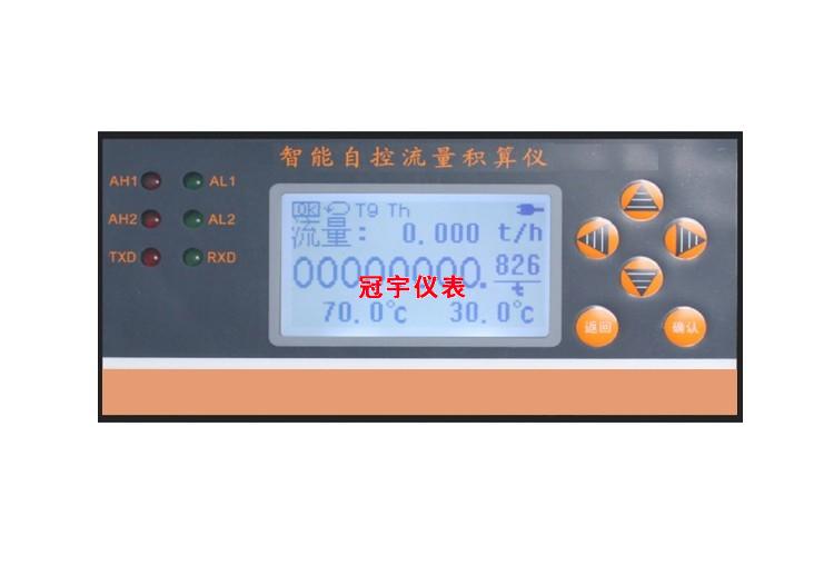 智能溫壓補(bǔ)償流量積算儀