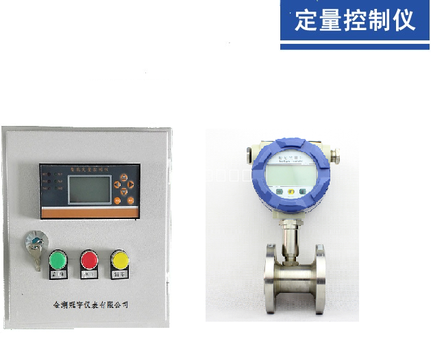 加水定量控制系統(tǒng)